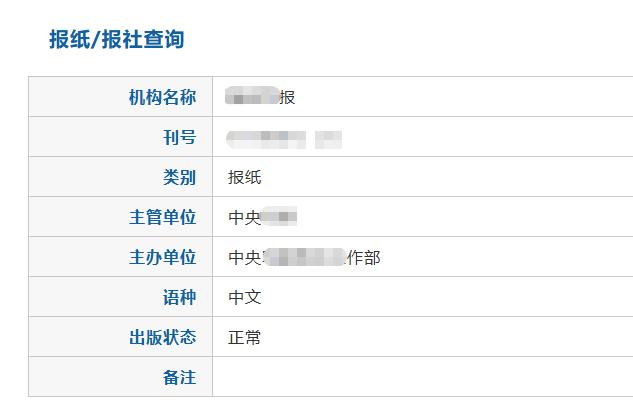 评副高绝杀成果！比C刊认定更顶的A类官媒理论版，零门槛无身份限制。

还在死磕内