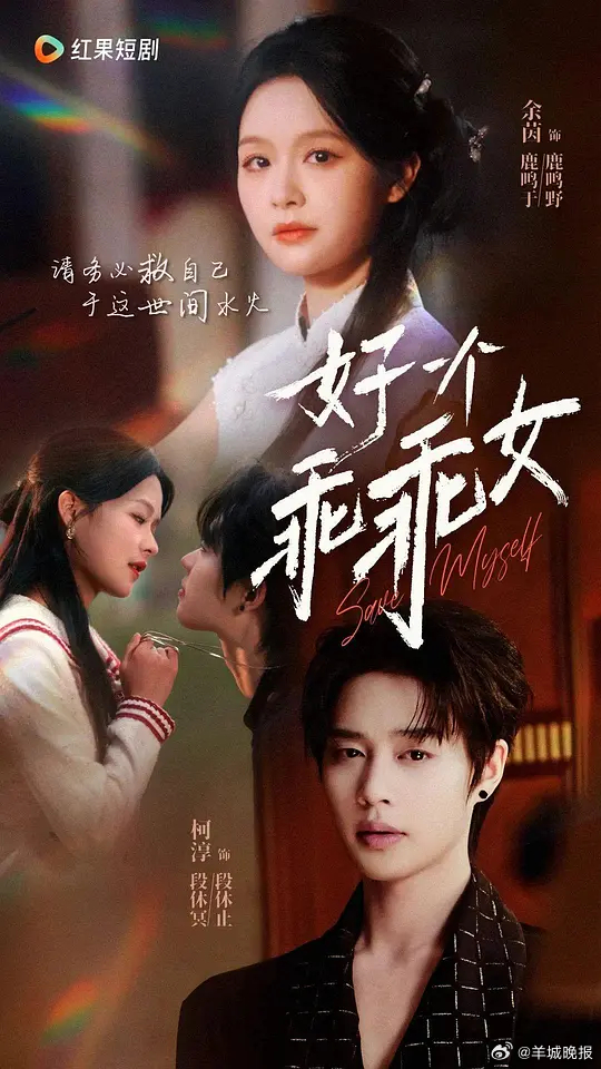 【今年你都追过哪些短剧？来pick你的最爱】#2025短剧上桌元年#今年短剧市场