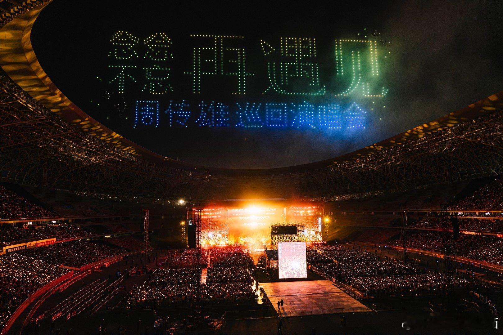 周传雄烟花特别版黄昏惊艳到我了周传雄你们让黄昏比烟花灿烂周传雄演唱会烟花好灿烂诶