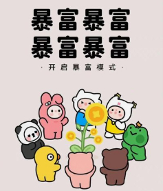 会星座的兔子 星座 点赞财运滚滚来，许愿吧，保佑你奖金翻倍，业绩满满，升职加薪，
