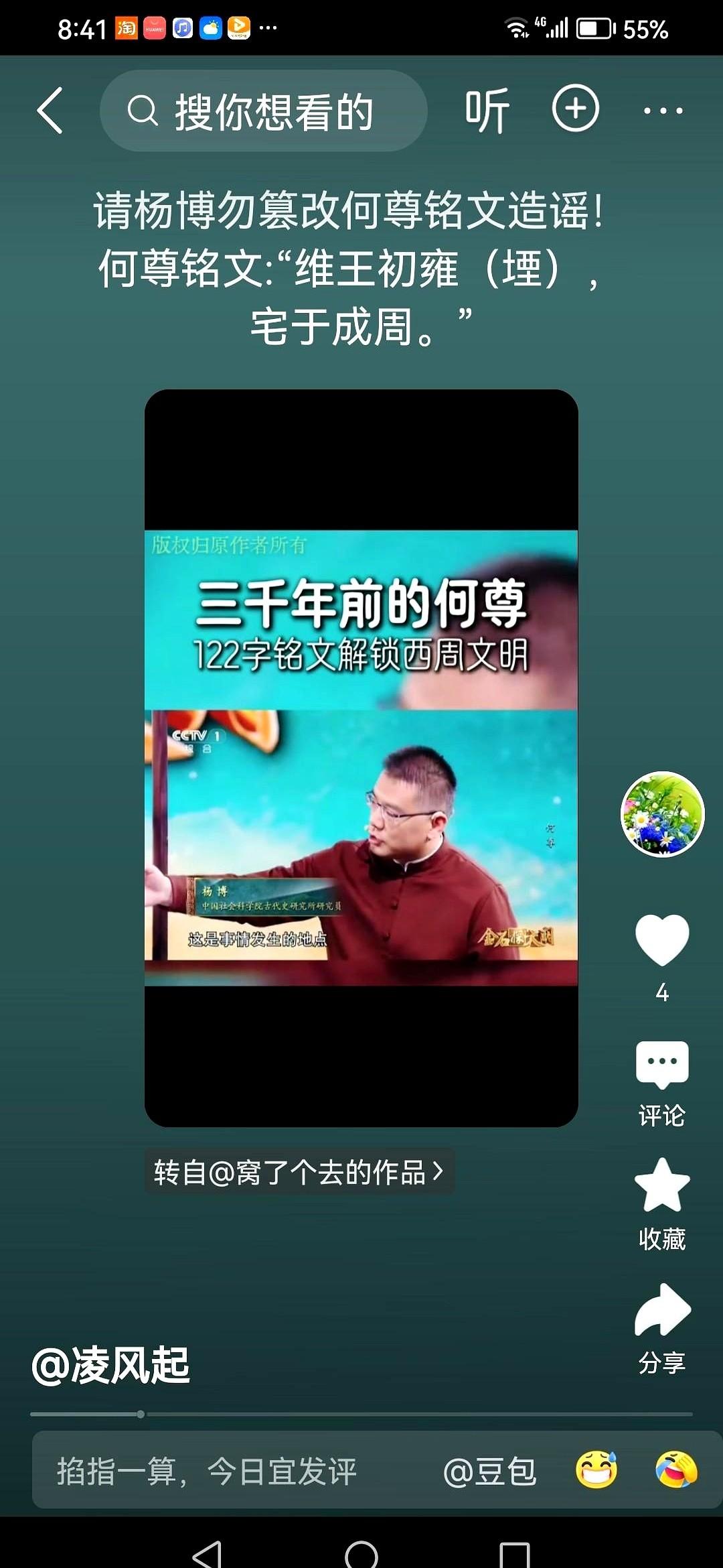 见过在朋友圈P图的，但你敢信，现在连老祖宗刻在国宝青铜器上的字都有人敢P吗？！