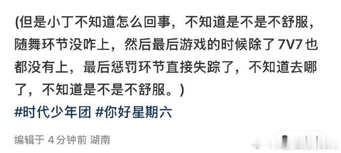 曝丁程鑫手受伤了疑似丁程鑫手拉伤了现场网友爆料丁程鑫中途提前离场，网传手腕意外拉
