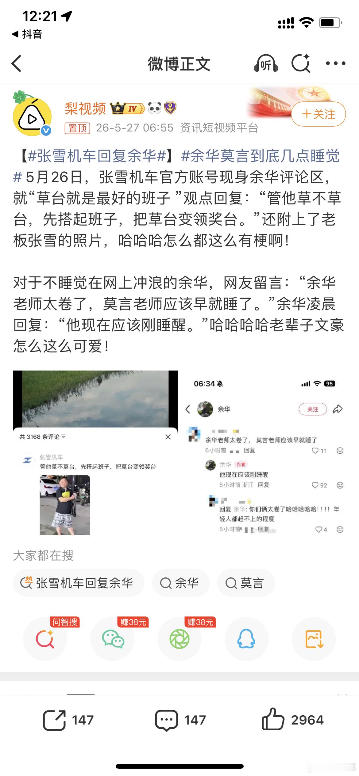 张雪机车回复余华