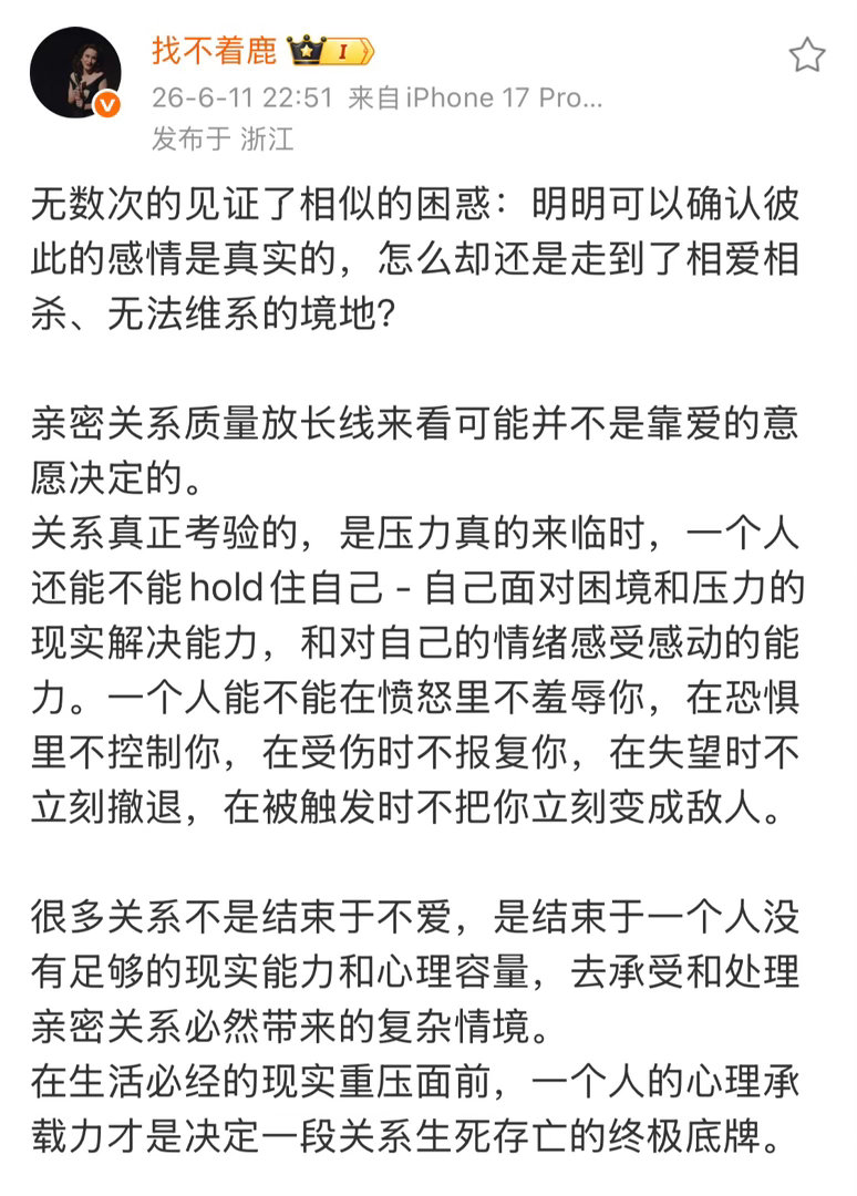 亲密关系最容易崩坏的地方在于，它需要一个人在彻底向对方暴露了自己的内在弱点之后，
