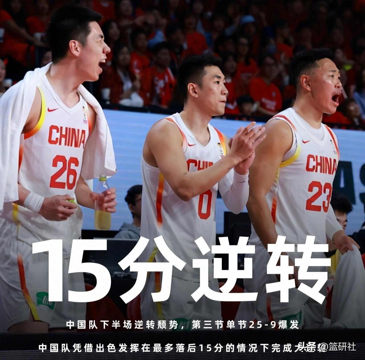 中国男篮逆转日本男篮的关键因素？

1、下半场防守端彻底觉醒，上半场防守松散，漏