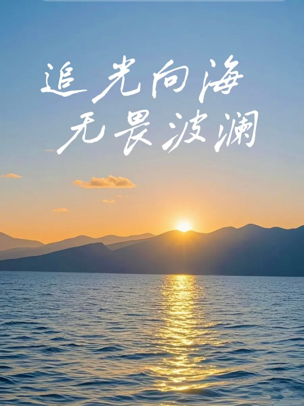 如果你的前半生一塌糊涂，那么你的后半生一定要重新洗牌，找回最初的自己。不要怕！钱
