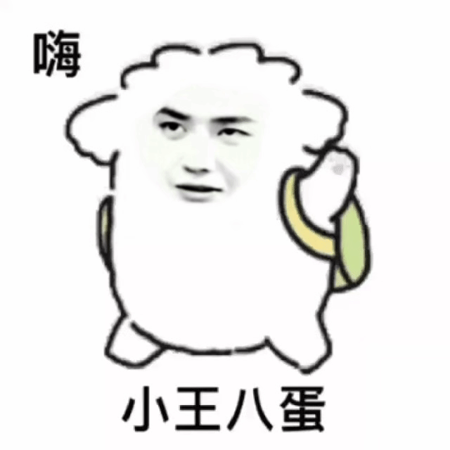 老婆们早哈哈哈哈哈哈 