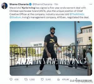NBA名记Shams爆料，独行侠球星凯里-欧文与中国运动品牌安踏签署了一份为期五