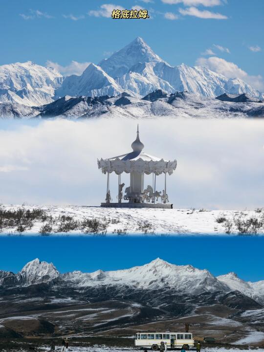 川西宝藏地✨格底拉姆&鱼子西全攻略