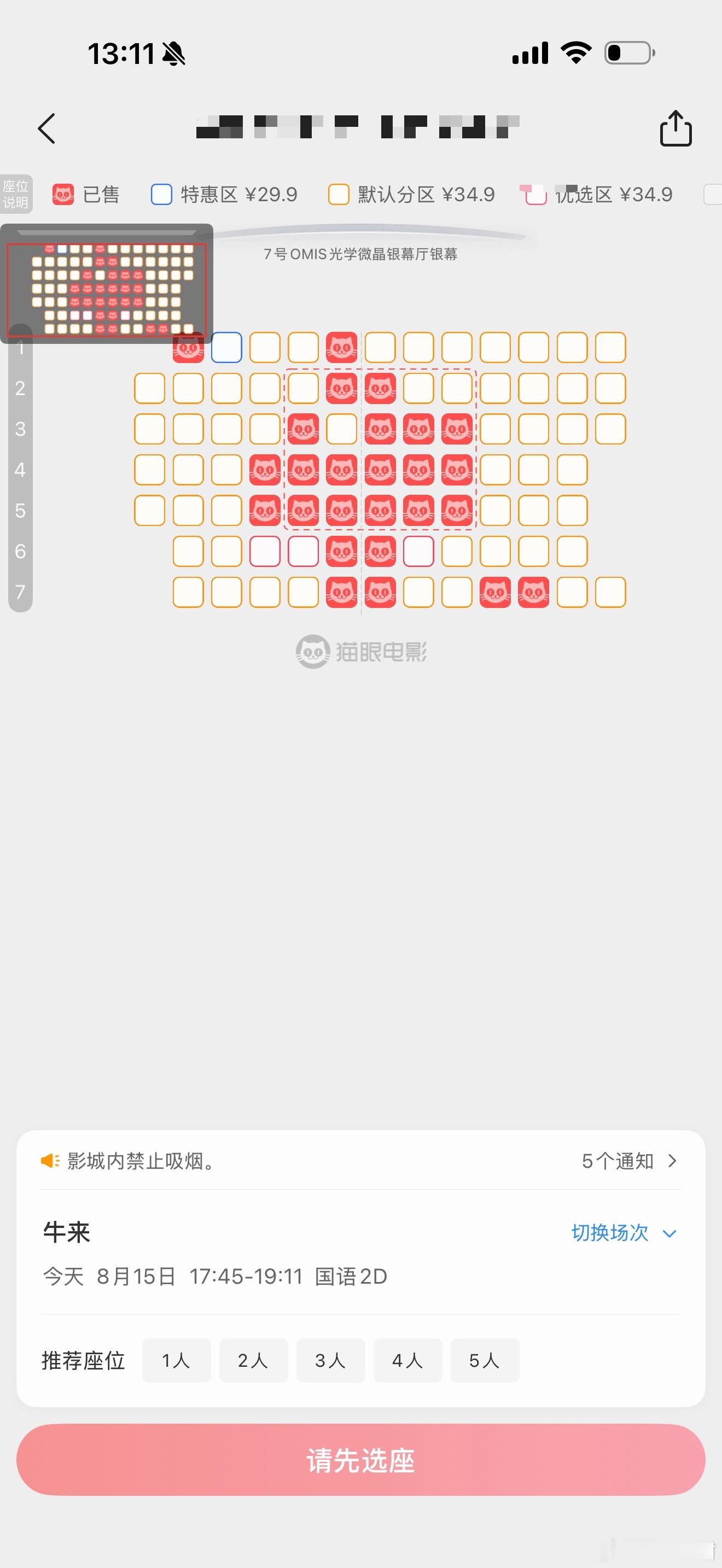 牛来票房不是吧。这到底在干什么。。。票房已经破十万了 甚至比蜘蛛侠上座率都要高了
