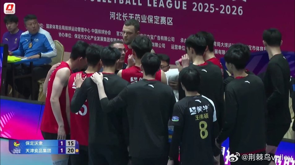 保定这局很危险，落后5分，这局丢了第四局非保不可。保定的发球整体还是弱了，我记得