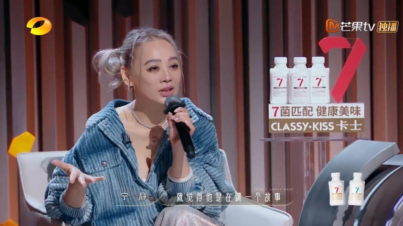 何炅叫宁静小姑娘 宁静看上选手的衣服了 舞蹈新风暴    何炅：小姑娘来评一下。