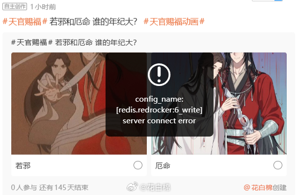 此时此刻，微博崩了？还是只有我有问题