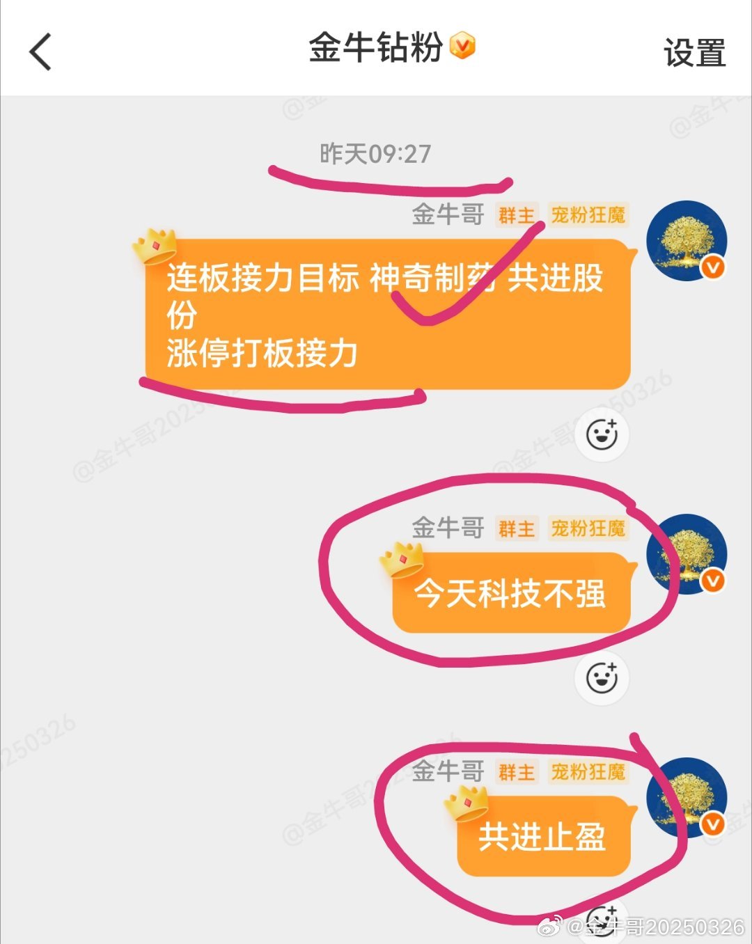神奇制药 