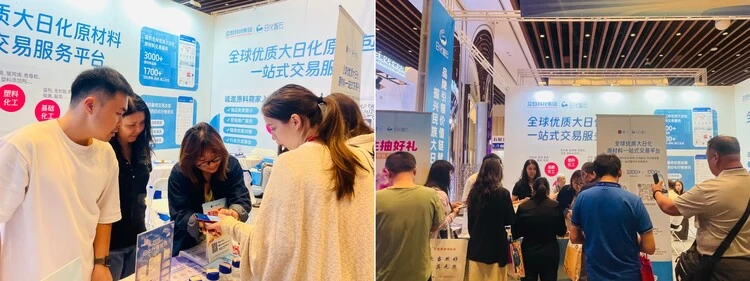 日化智云亮相2026中国国际表面活性剂产业精品展，数字化采购交易赋能日化产业链升级