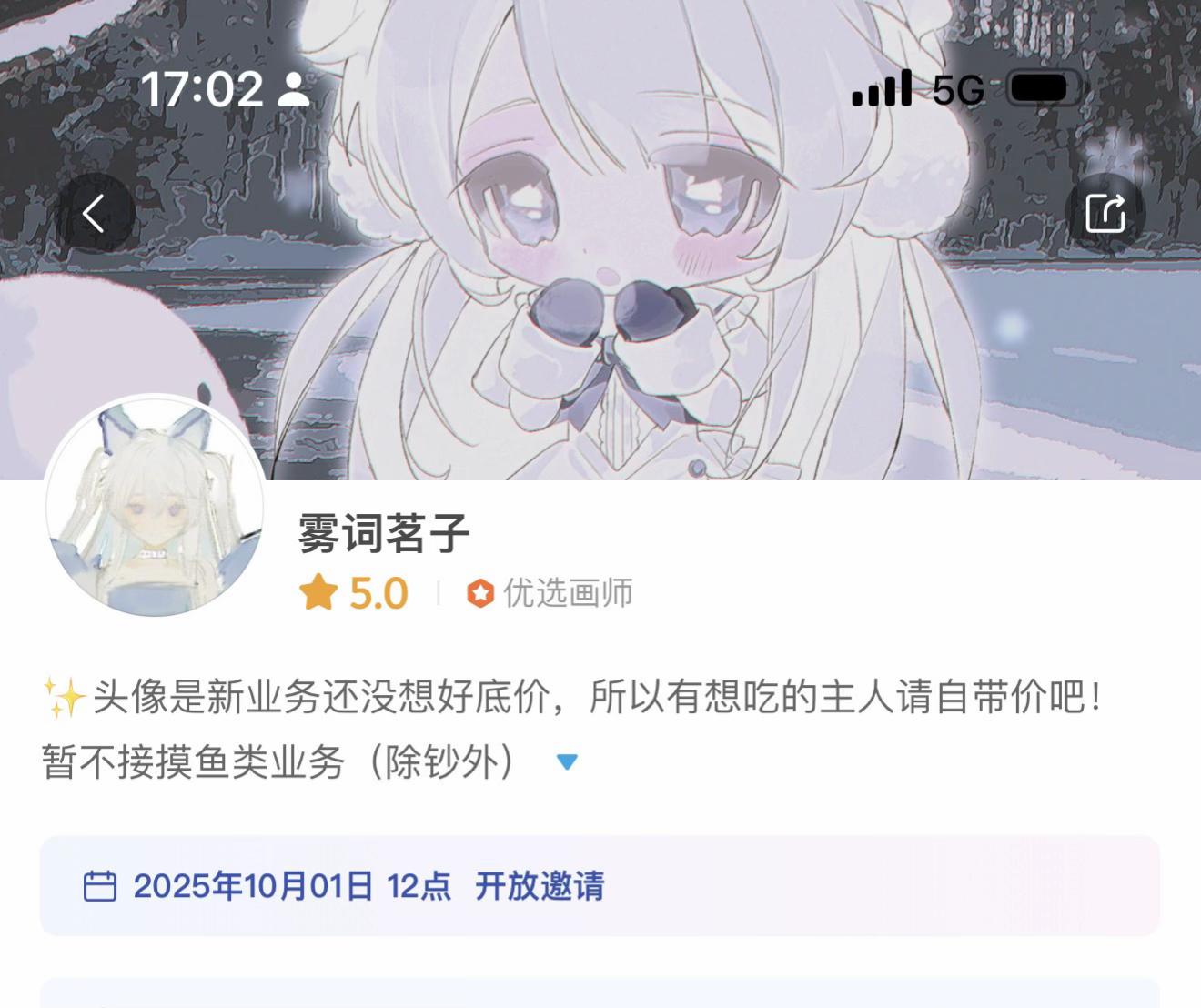 10.1又开稿又稿拍吗，那很忙了（燥候——）