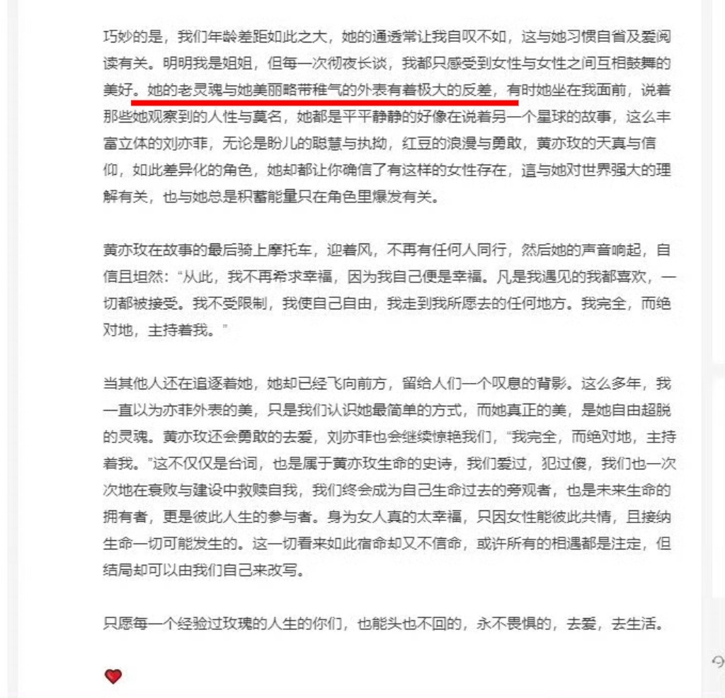 #伊能静说刘亦菲老灵魂# 老灵魂[笑cry]#伊能静是会表述的# ​​​