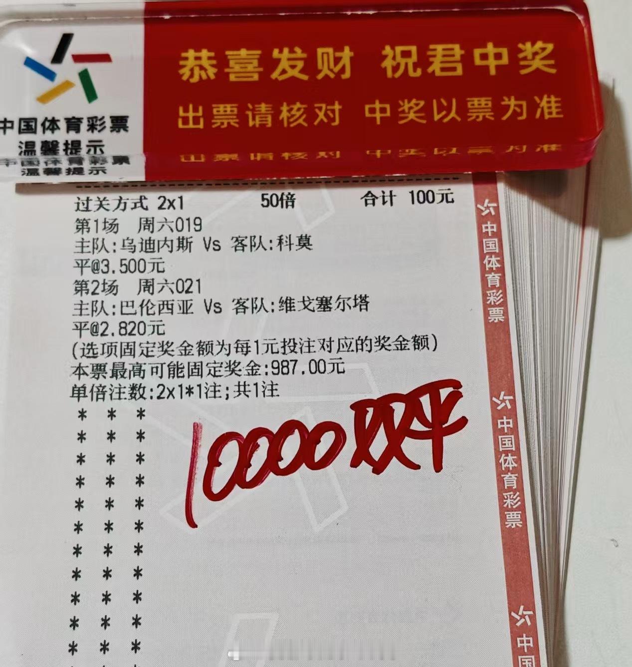 继续分享内部稳单！ 