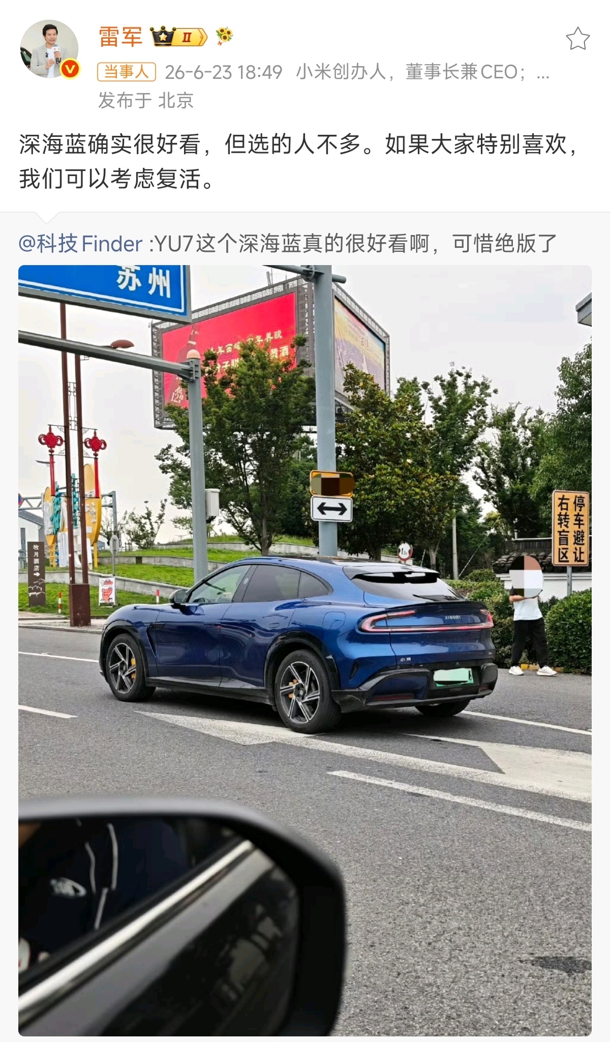 都说，只有失去了才知道珍惜，如果深海蓝配色能复活，相信会受到大家的欢迎。雷军考虑