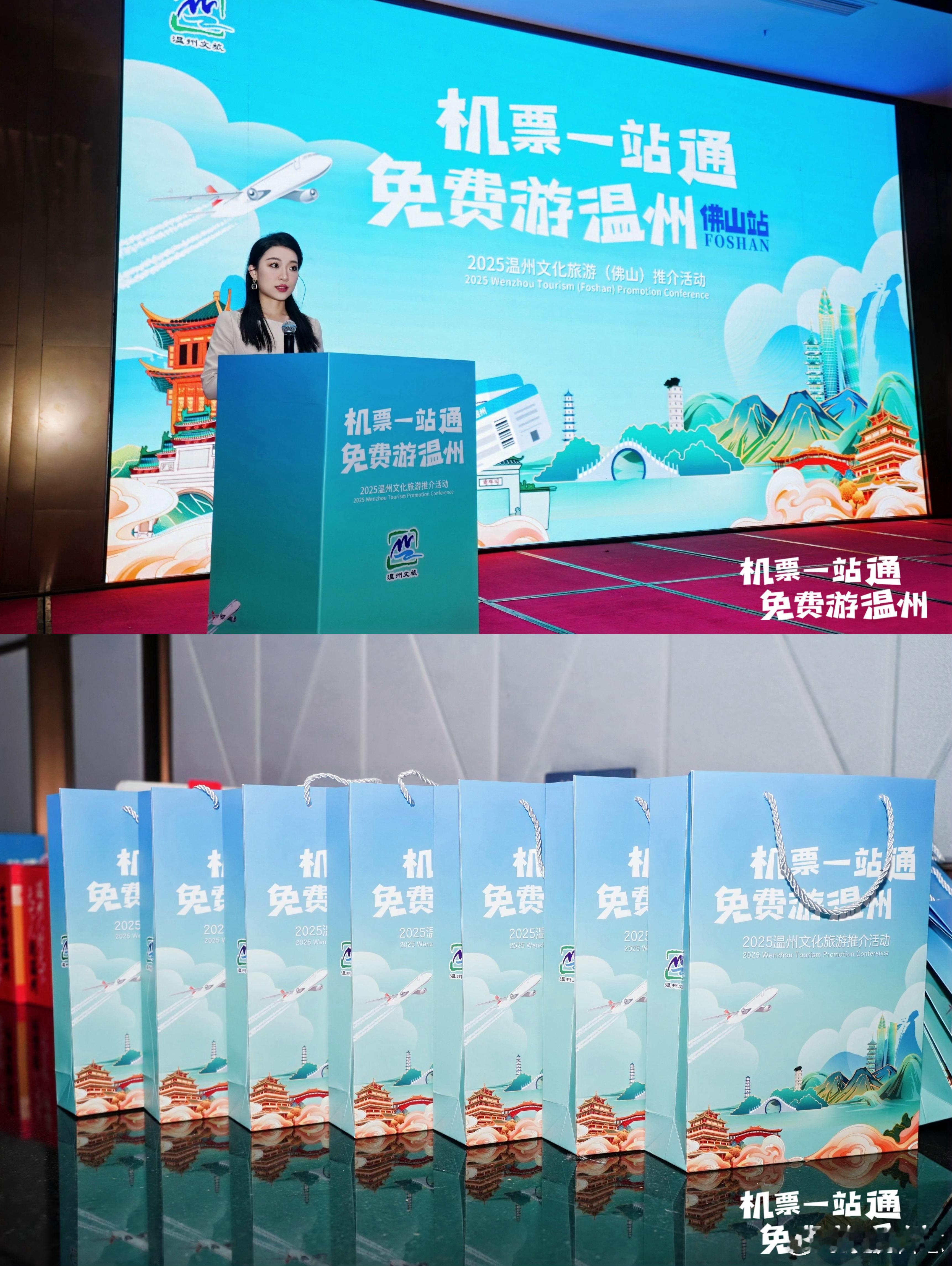 机票即门票！温州这些景区免费游， 附景区名单！近日，温州文化旅游（佛山）推介活动