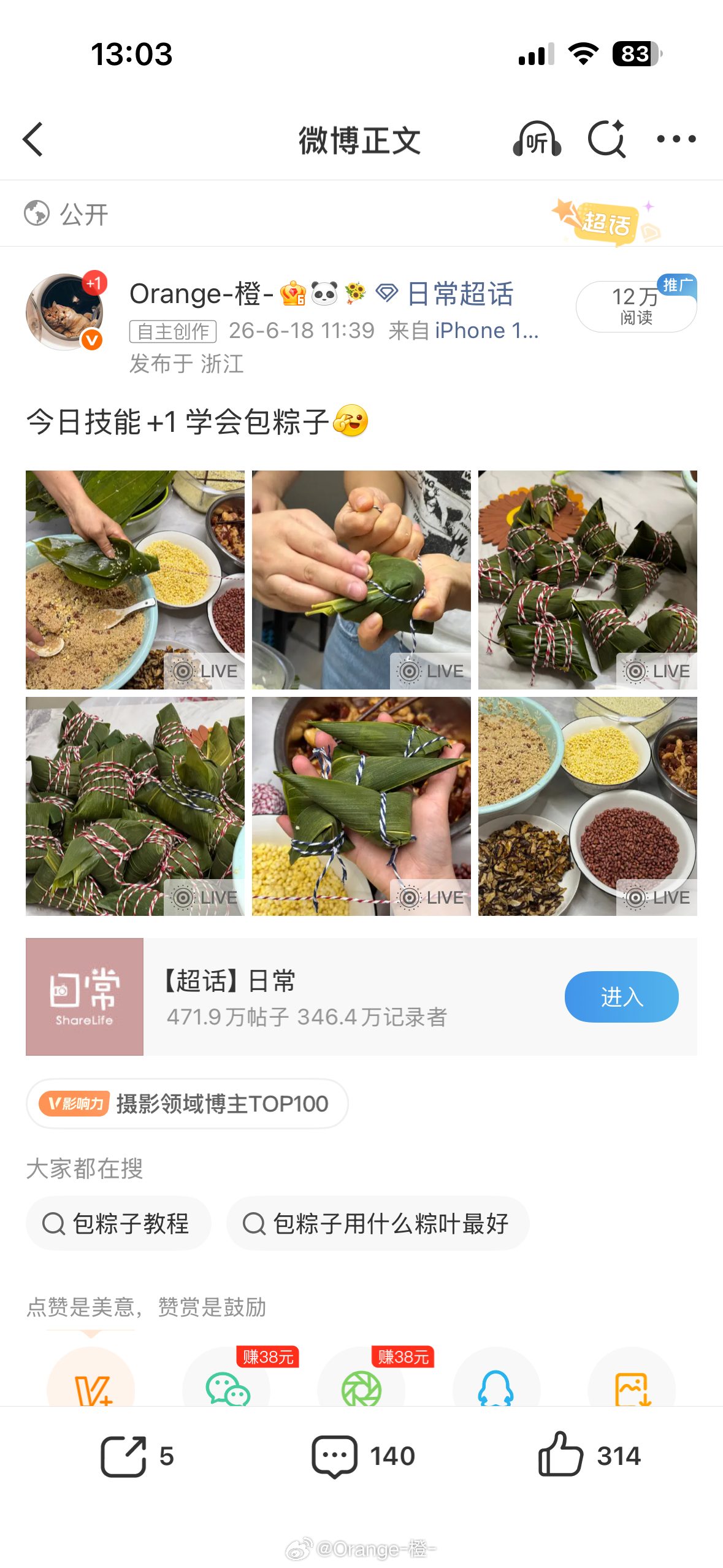 好家伙这篇居然有米已经很久很久没米 可是我的vvip都没了可恶至极 我真的累了！