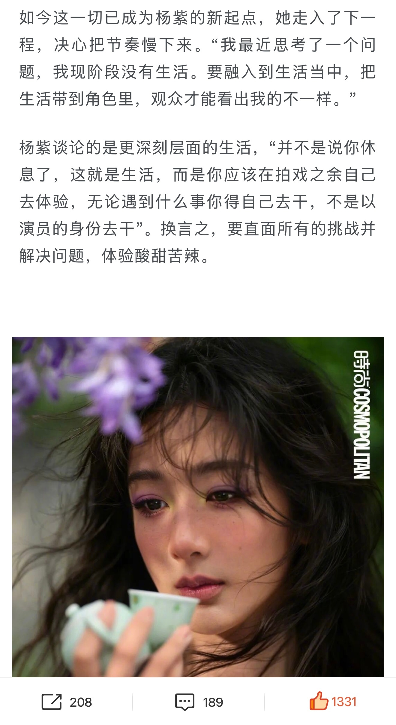 紫姐现在步履从容 舒展笃定——眼里有光 脚下有风 不被杂音裹挟 只往更明亮处漂流