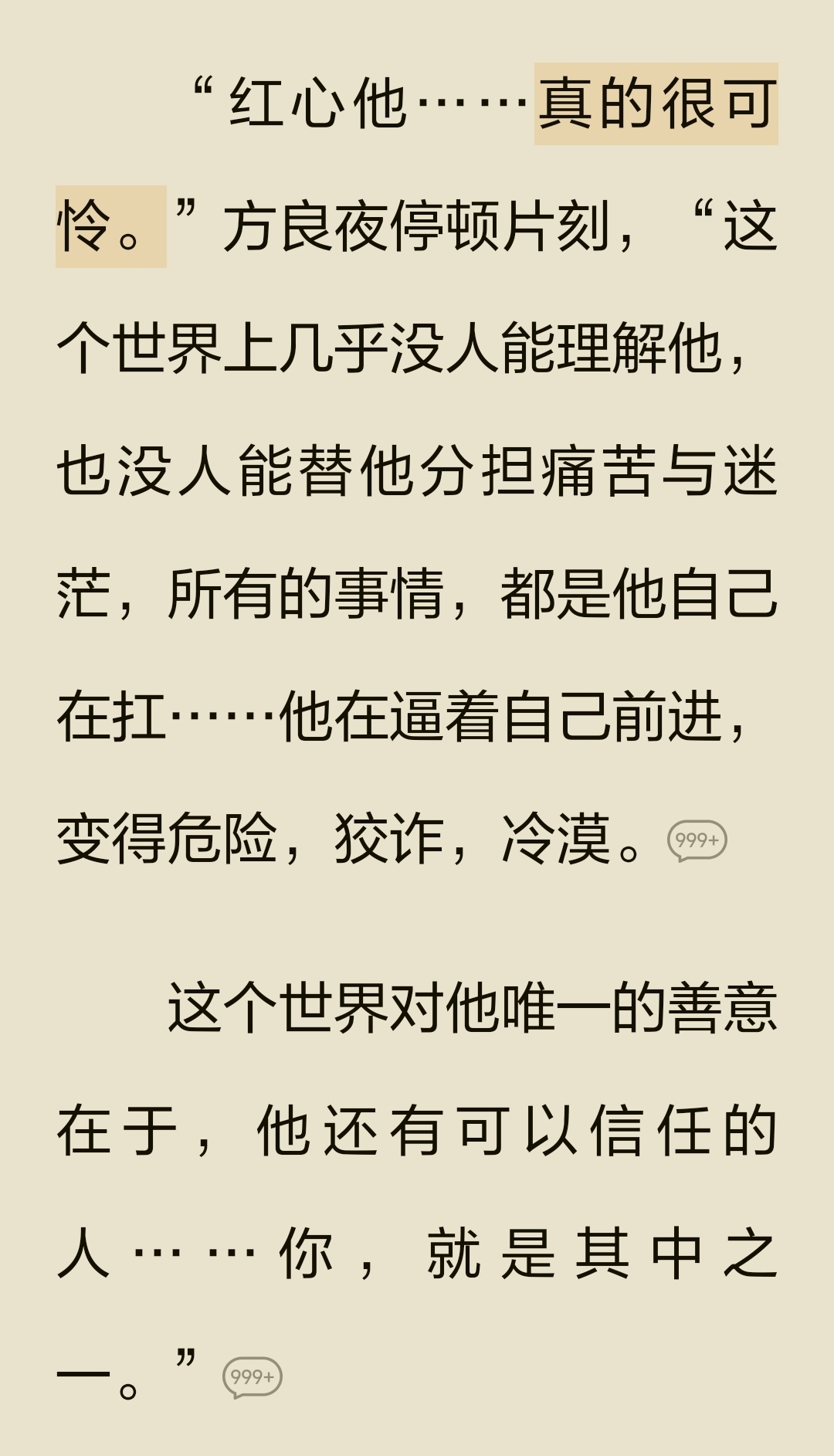 所有人都应该爱陈伶大王 