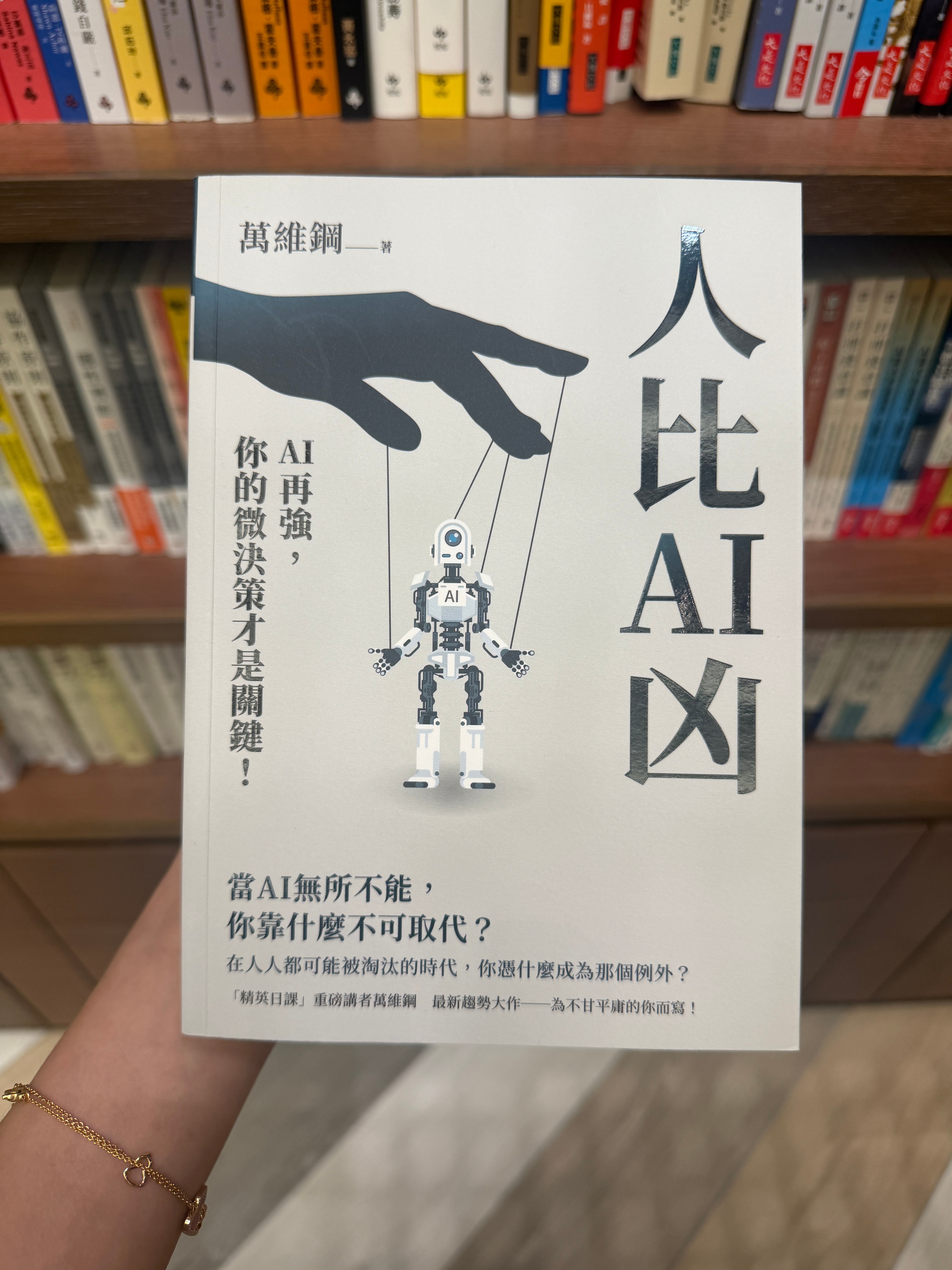 这本买了无论如何都看不懂的书在我家和台北桃园机场各有一本哈哈[可爱][可爱] ​