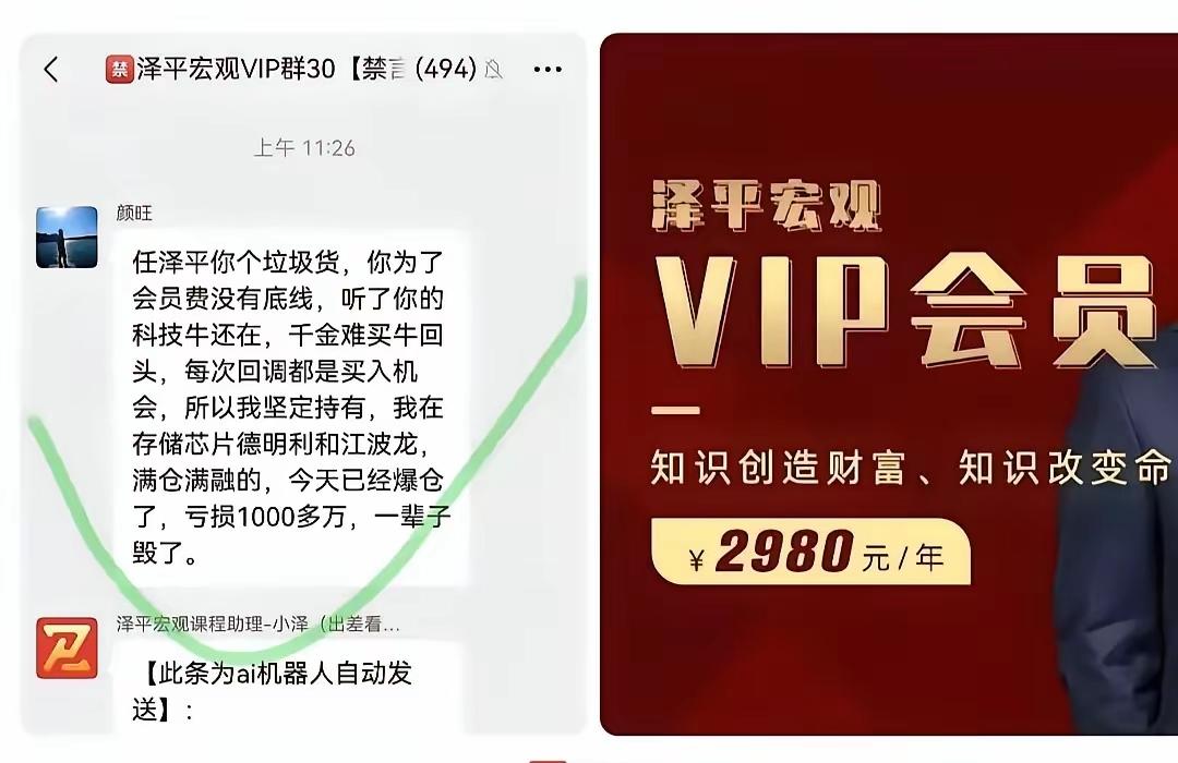 任泽平建议买股票这事，是绝对不会听的。就，如果他炒股能挣钱，何必卖课呢？
任泽平