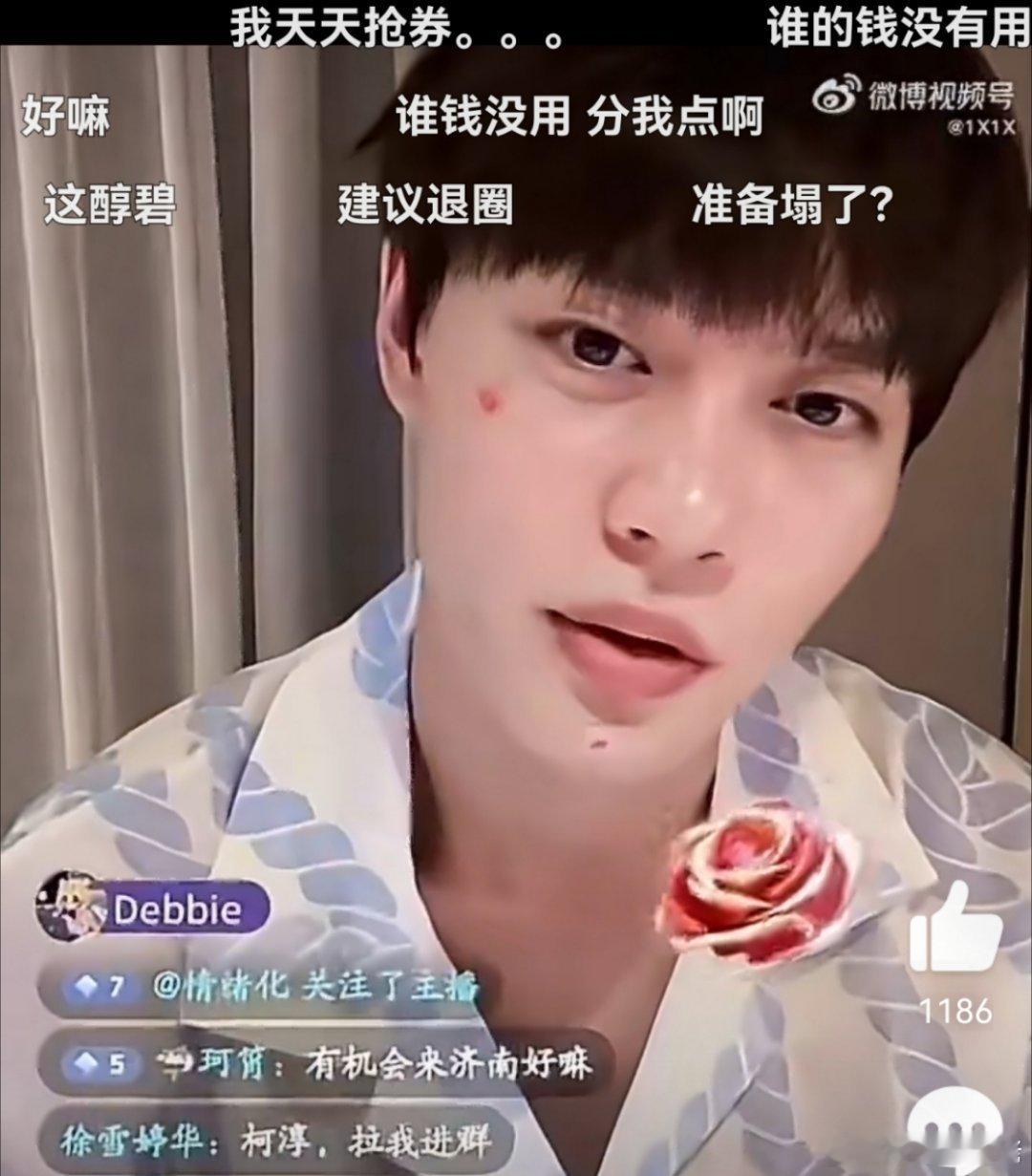 对着这张脸，听他卖惨[挖鼻]谁会被惨到。 ​​​