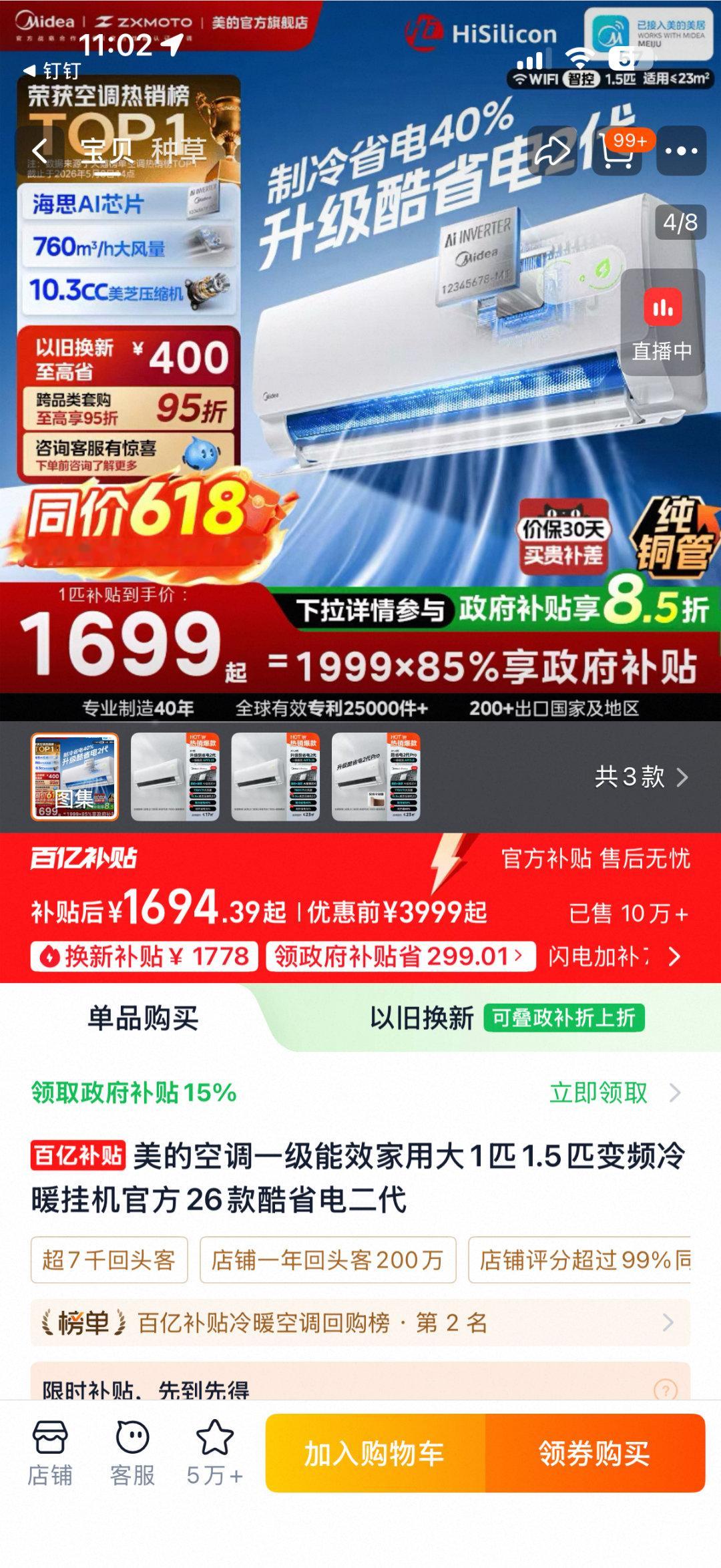 办公室空调怎么统一温度 每天在办公室为空调温度纠结实在心累，与其互相迁就，不如把