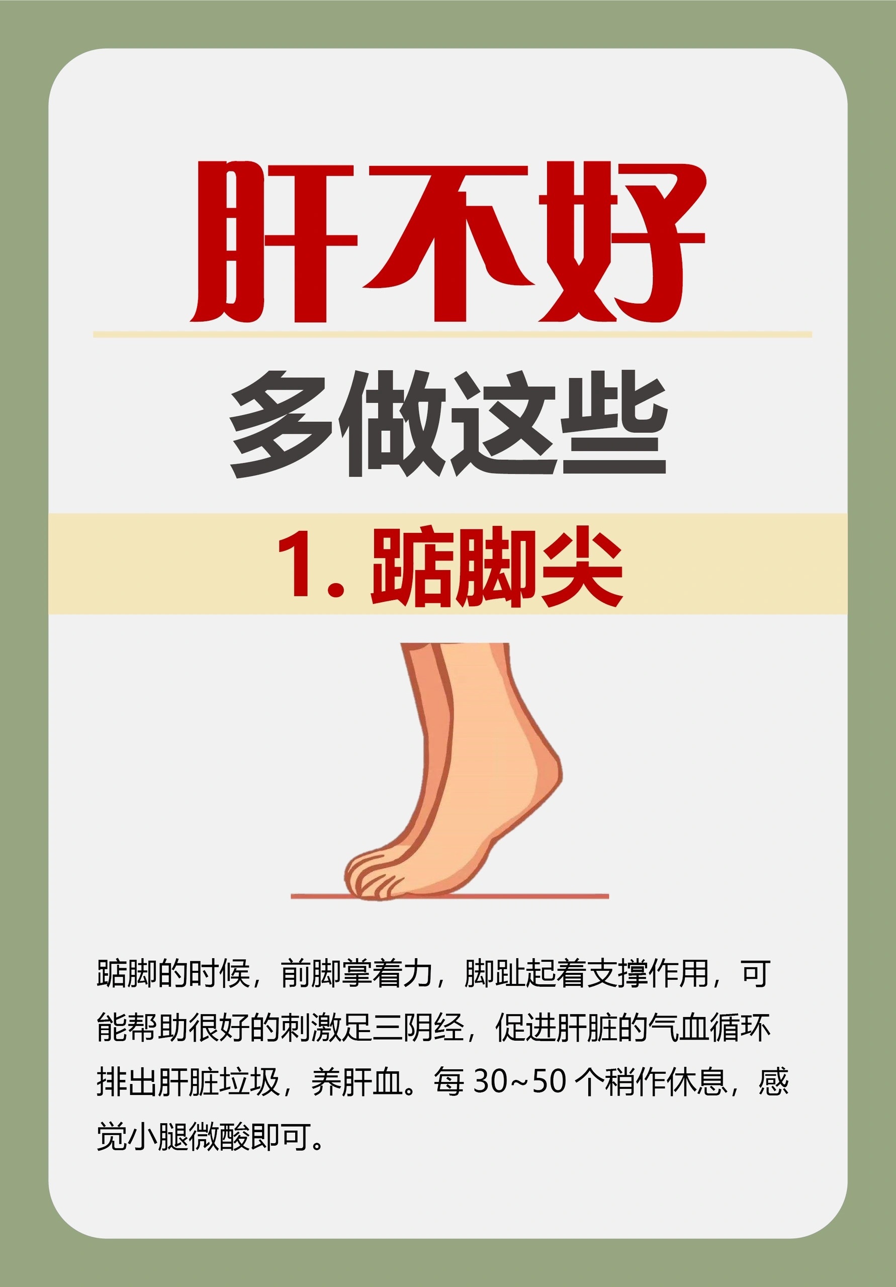 肝不好的姐妹一定要听劝！6个肝喜欢的动作！肝不好的姐妹们，一起这6⃣️个动作跟练