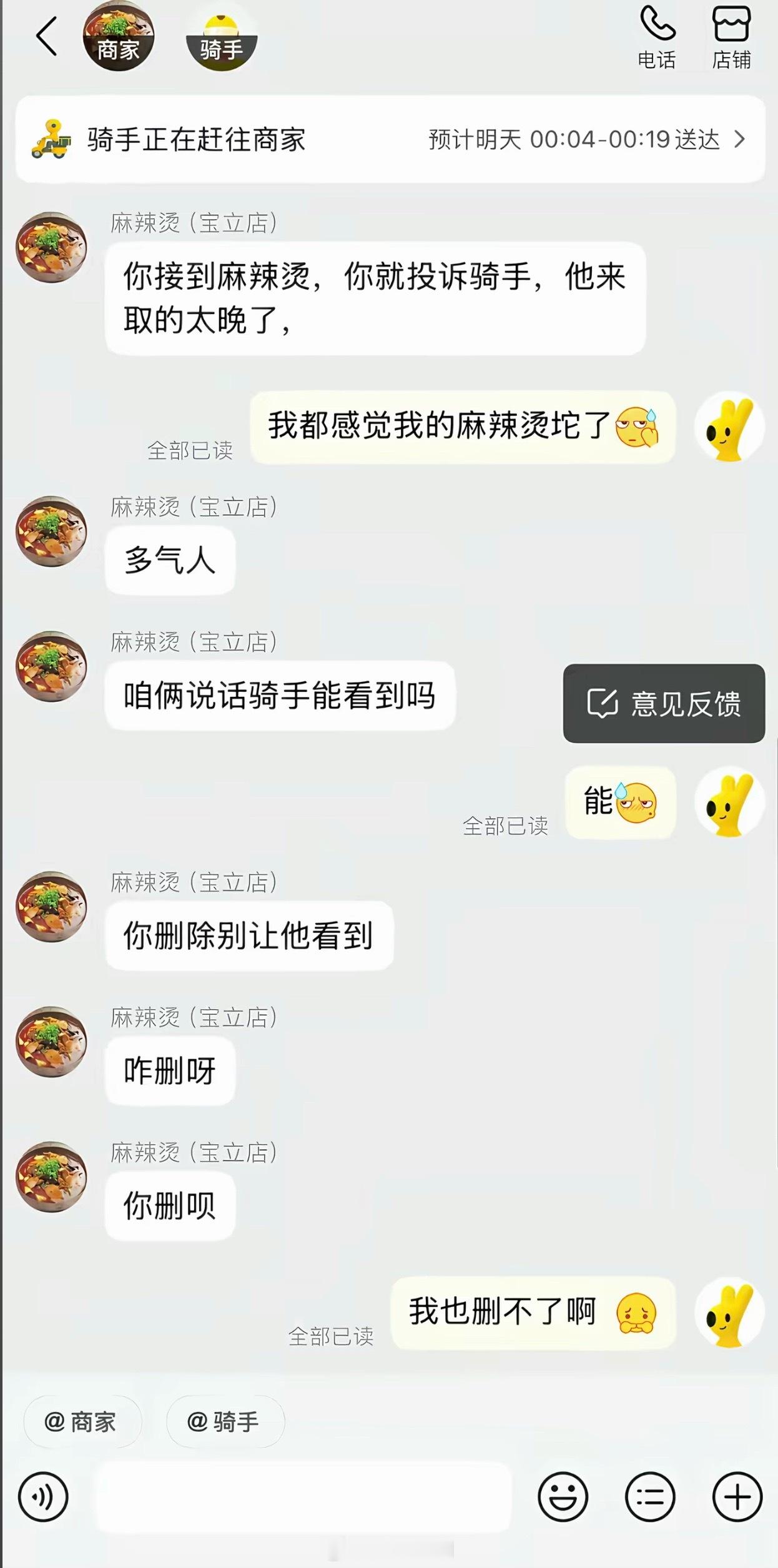 重点是：全部已读[doge] ​​​