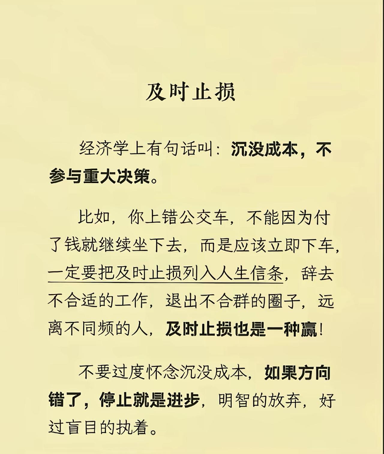 及时止损真的太重要了。就像《消失的她》里的李木子，若能早点看清丈夫的真面目，及时