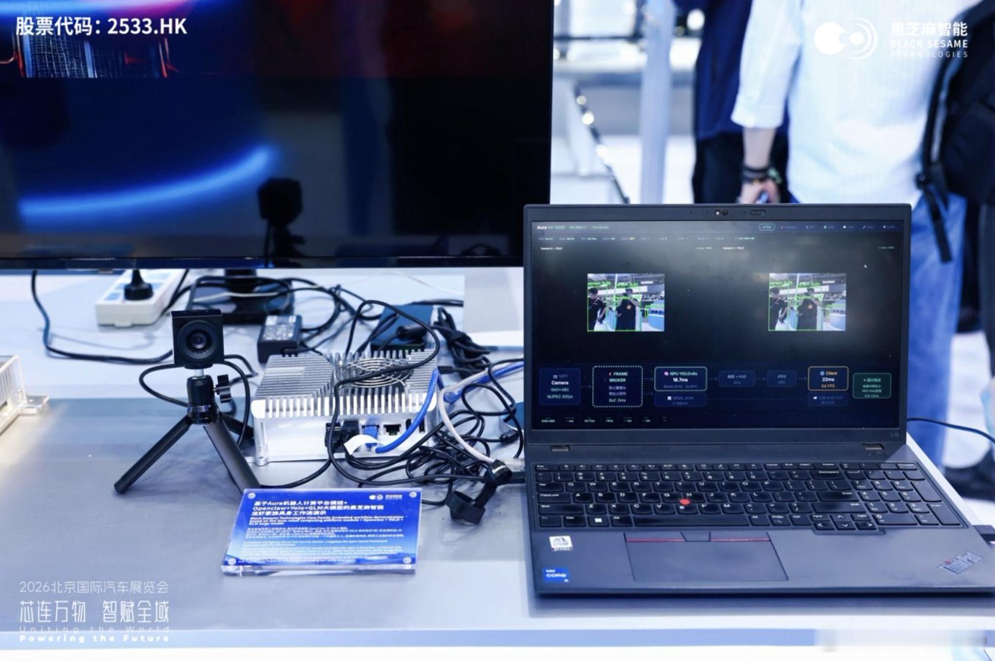 北京车展潮这看 【黑芝麻智能发布 L3 级自动驾驶平台，与如祺出行达成战略合作】