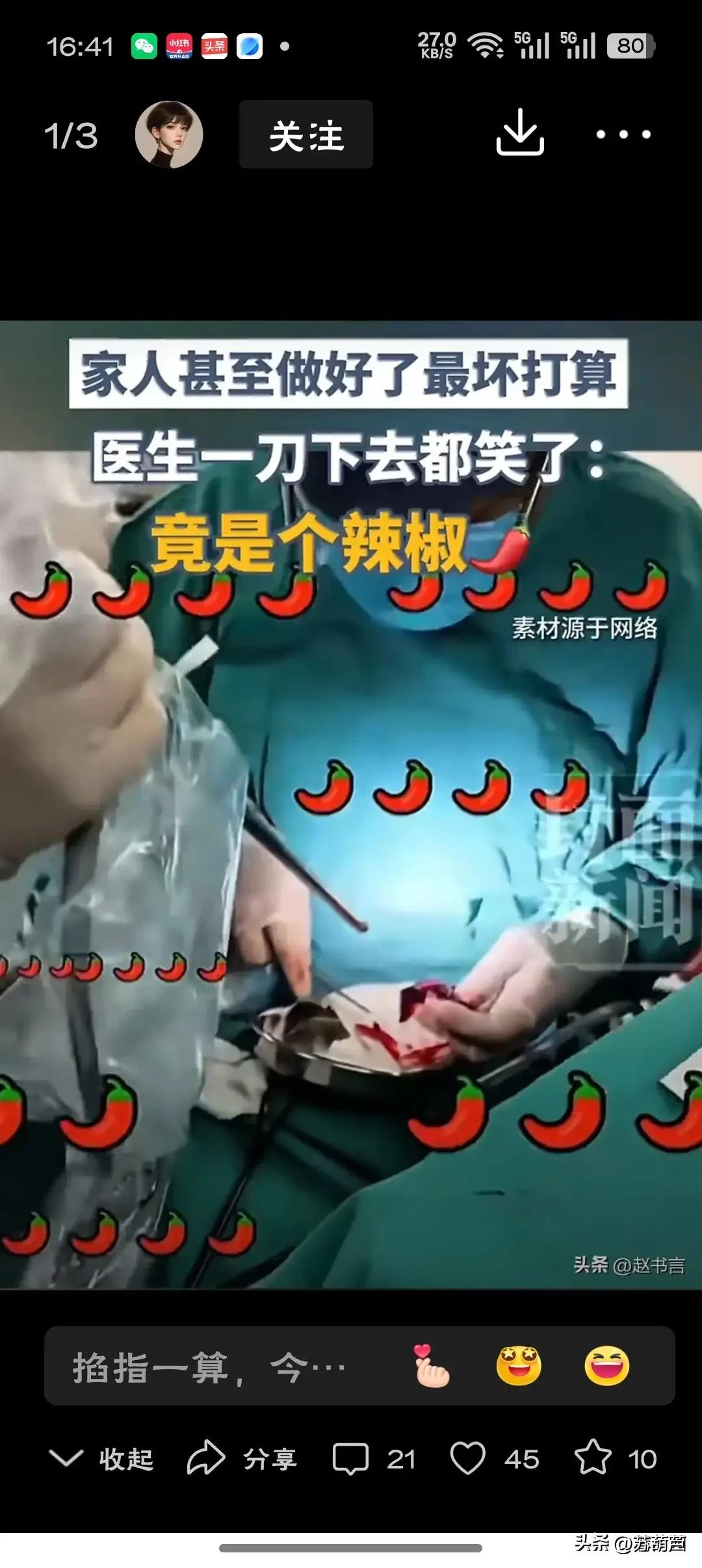 虚惊一场！这张大爷的心情估计像坐山车一样吧，先是焦虑不安恐惧绝望再到如释重负开开