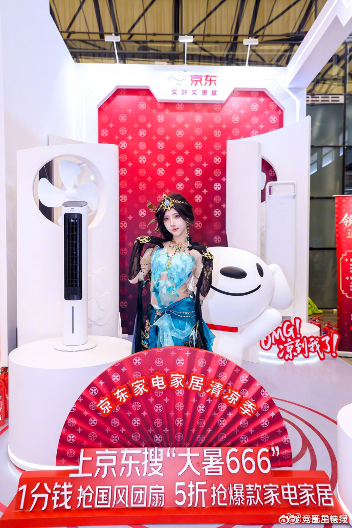 今年 CJ 热晕了全靠这把扇子救命啦！上海ChinaJoy现场遭遇极端高温，京东
