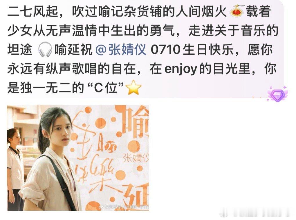 27岁的张婧仪张婧仪生日评论区是她演的不同角色 张婧仪生日评论区是她演的不同角色