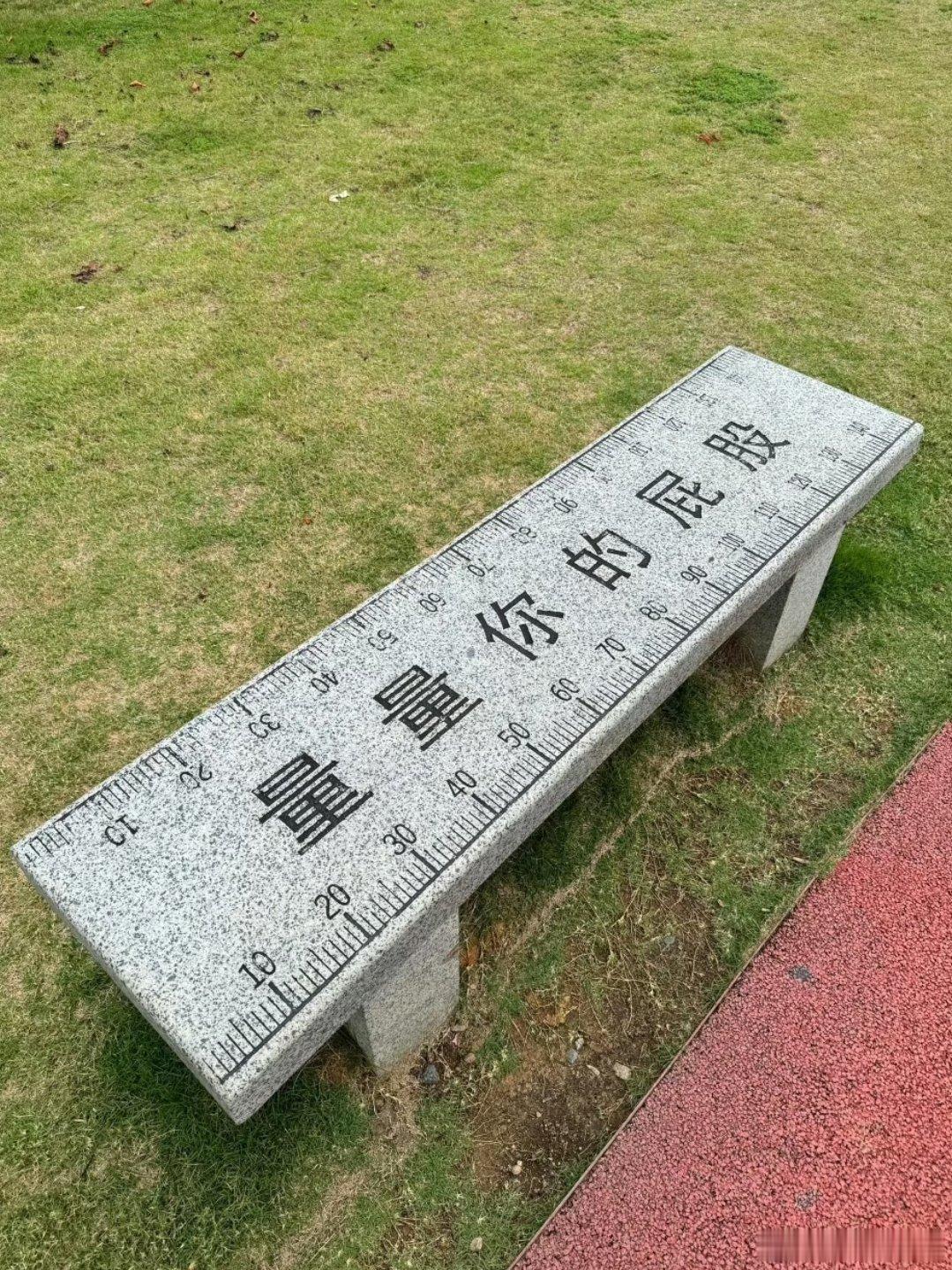 这是什么奇葩座椅，量量你的屁股，谁敢坐 ​​​