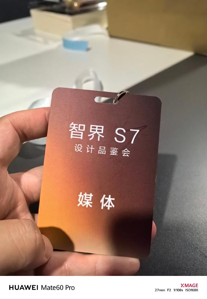 刚看完智界S7
实车很帅，前脸感觉并不像某捷
车型很动感，有空悬和CDC（应该仅