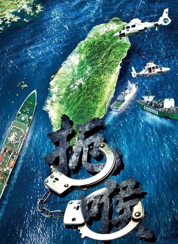 中国是动真格了，也是给台湾当局定了规矩：凡是民用货轮驶入 台海 区域非法运输武器