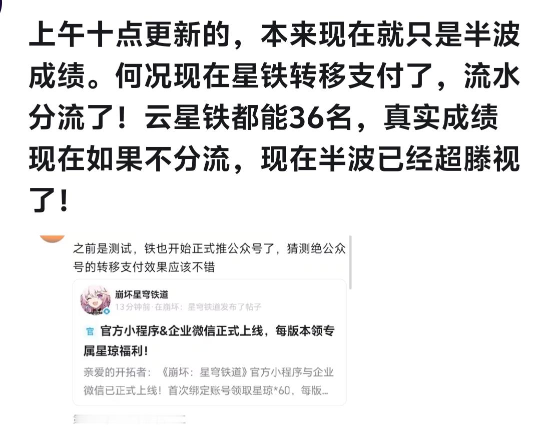 上次是史强抖音，这次是史强云崩铁！还是流水区更精彩