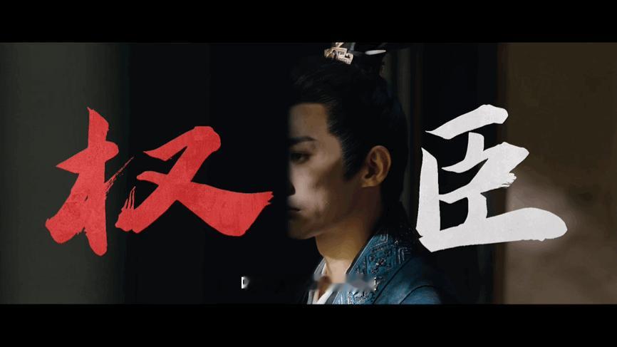 刘学义天选权谋男主 刘学义这张脸演权臣太绝了！疯批美人智商在线，我直接疯狂心动！