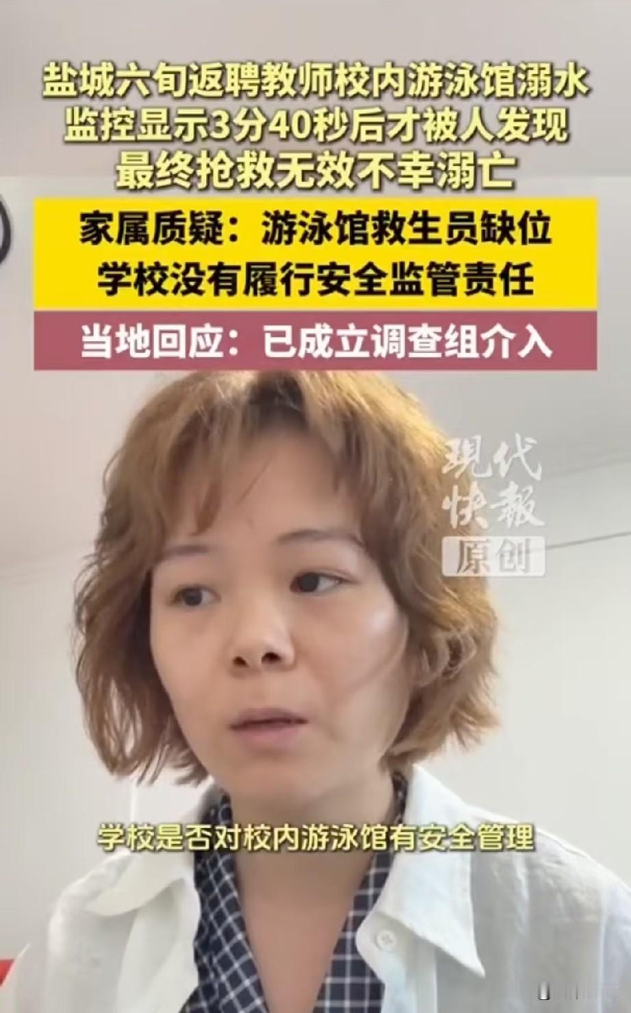 江苏盐城，61岁返聘教师身体硬朗，酷爱游泳，谁知，他在校内游泳馆游完350米，到