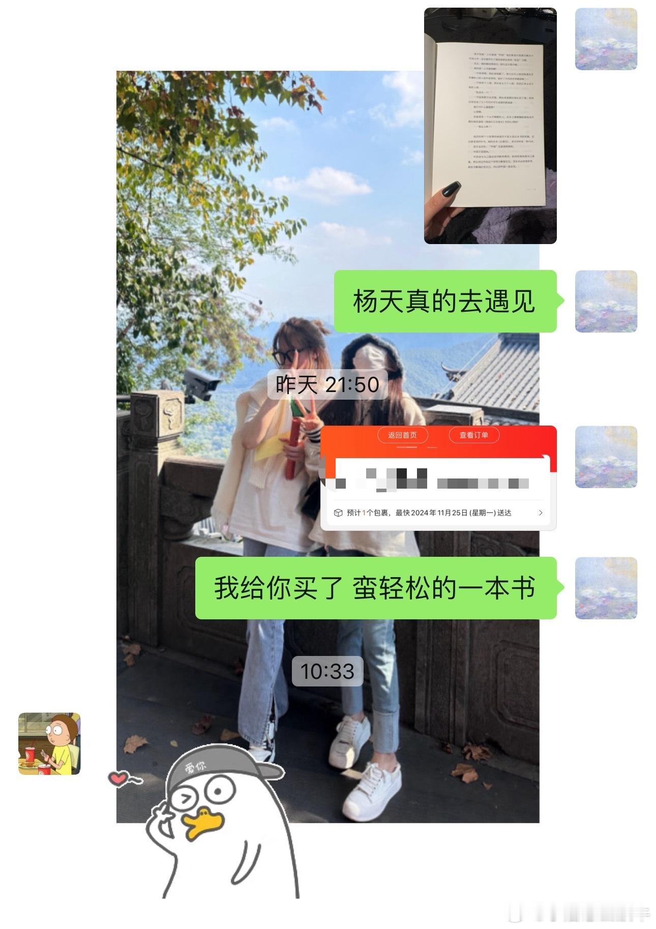 昨天给谌老师推荐的📖 