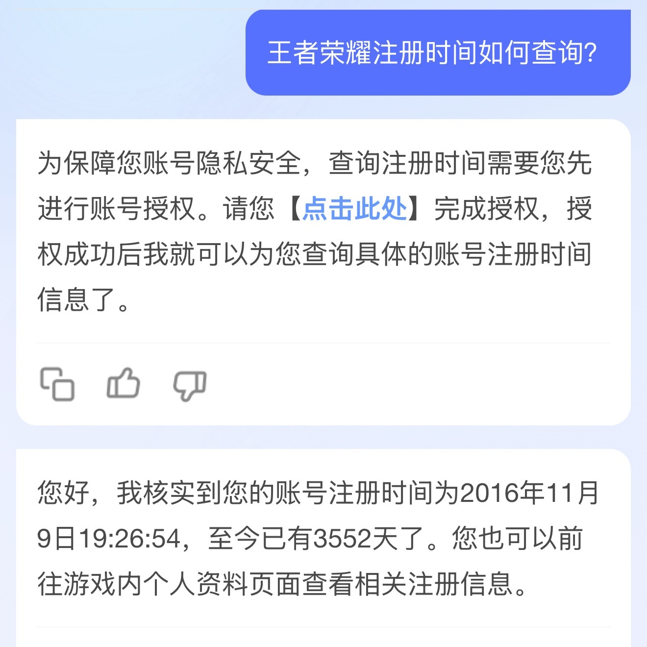 王者荣耀把我害惨了… 