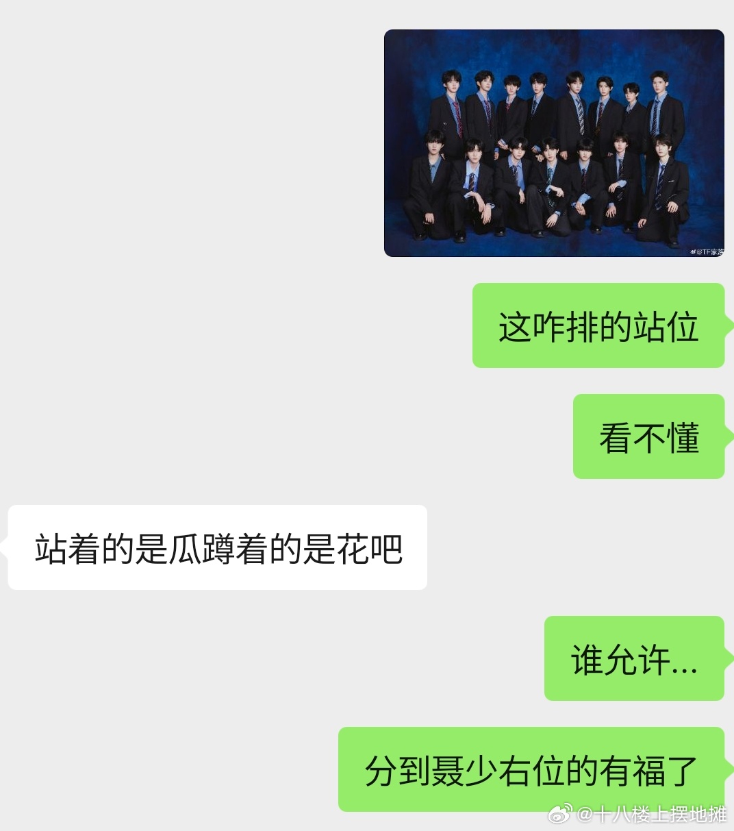 不会真站着的是瓜，蹲着的是花吧 完全恐怖故事 