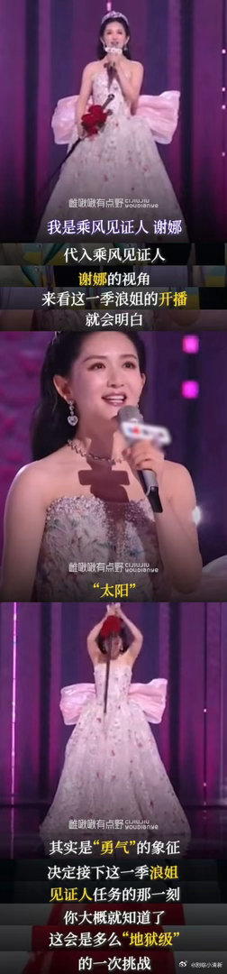 谢娜在群像女综里无代餐  五年时光打磨出的默契，让谢娜和乘风舞台融为一体，她就是