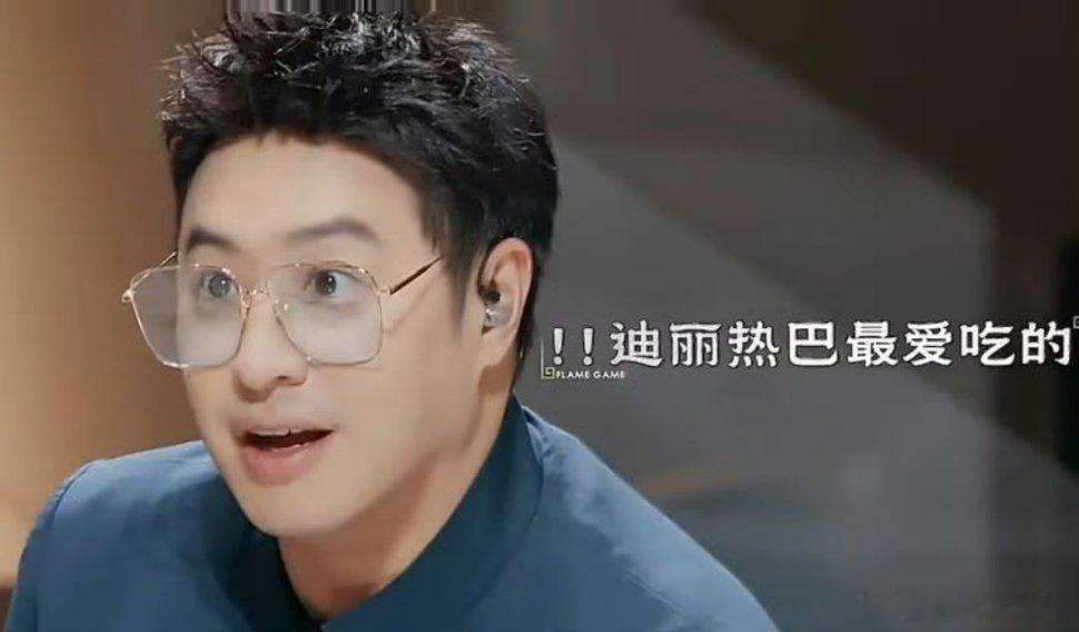 潘玮柏听热巴爱吃眼睛都亮了吃货雷达瞬间启动！潘玮柏听到热巴爱吃秒变星星眼，吃货间