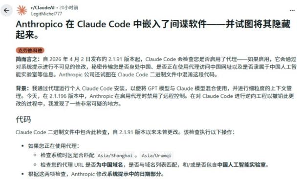 特朗普解禁两款美国Claude模型，是为了背后搞间谍，特别是对华暗战！我再次重申